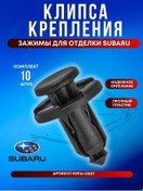 Resim Ferux Subaru İçin Otomobil Klips Pistonu 314722699 