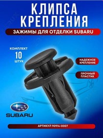 Resim Ferux Subaru İçin Otomobil Klips Pistonu 314722699 