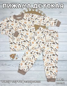 Resim Ulybasiki Çocuk Pijaması 276487549 Beyaz 