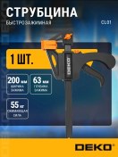 Resim Deko Deko Cl01 200 Mm Hızlı Sıkma Kelepçesi 13291612 