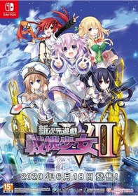Resim Nintendo Switch Game Ns Megadimension Neptunia VII Çince Ver. 