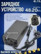 Resim Tannat 48v/20ah Şarj Cihazı 327006982 