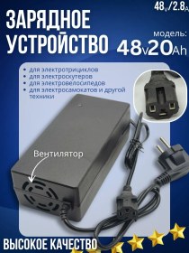 Resim Tannat 48v/20ah Şarj Cihazı 327006982 