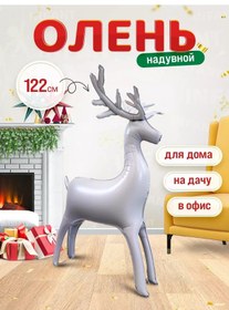 Resim Infant Yılbaşı Ağacı İçin Folyolu 3d Büyük Figür Geyik Şeklinde Balon 189388598 BEYAZ 