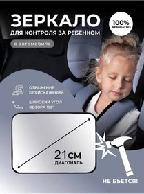Resim Araba İçinde Çocuk Takip Aynası 247254671 