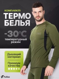 Resim Fullax Erkek Termal İçlik 5.11 Taktik 259494169 