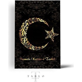 Resim Besmele Ahşap Tablo 4mm 