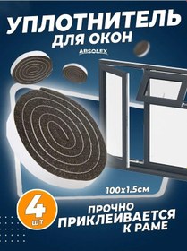 Resim Absolex Pencere Ve Kapı İçin Kendinden Yapışkanlı Yalıtım Contası 147793302 