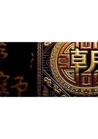 Resim Emperor Chao Premium Oyun Kağıdı Limited Edition Koleksiyonluk İskambil Kartları 
