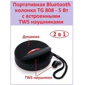 Resim Makfıt Bluetooth Tg808 Kablosuz Hoparlör 140415513 