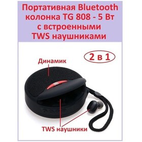 Resim Makfıt Bluetooth Tg808 Kablosuz Hoparlör 140415513 