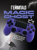 Resim Magıc Ghost Evrensel Oyun Kumandası 406466078 