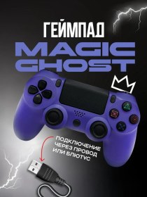 Resim Magıc Ghost Evrensel Oyun Kumandası 406466078 