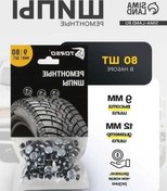 Resim Fastbuy Tamir Çivileri 9 Mm 178070718 Standart Kırmızı 