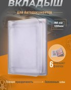 Resim Od&style Araç Belgeleri İçin Kapak İç Koruyucu 199853442 