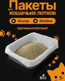 Resim Make&pack 45x30 Cm 40 Adet Kedi Kumu Kabı Poşeti 161103413 