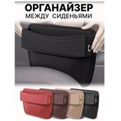 Resim Poputı Arabada Hücreli Küçük Eşya Düzenleyici 173758392 