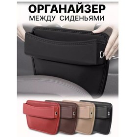 Resim Poputı Arabada Hücreli Küçük Eşya Düzenleyici 173758392 