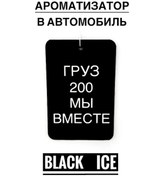 Resim Black Wagner Gruz 200 Aromatizörü Biz Birlikte 171574077 