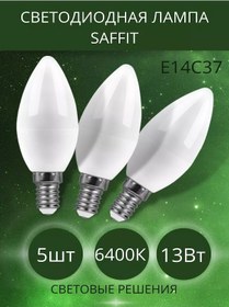Resim Saffıt E14 13w 6400k Soğuk Işık Led Mum Işıkları 198394240 