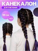 Resim Hairlab Kanekalon Saç İçin 208432823 Violet 