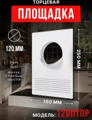 Resim Era 120 250x180x57 Izgaralı Ptpbr Kenar Platformu 67003609 