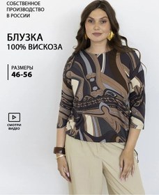 Resim Lemoro's Şık Büyük Beden Bluz 439400490 Kahverengi 