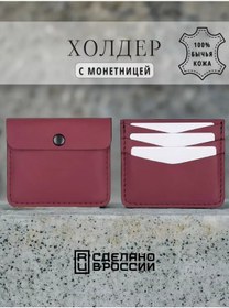 Resim Soroko Deri Kartlık Kartvizitlik Bozuk Para Bölmeli 225696495 Bordo 