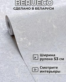 Resim Berueco Mutfak, Yatak Odası Ve Salon İçin Flizelin Vinil Duvar Kağıdı 451860278 