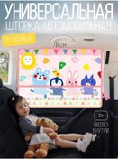 Resim Mirredon Araba İçin Güneşten Koruyucu Çocuk Perdesi Vantuzlu 209813243 