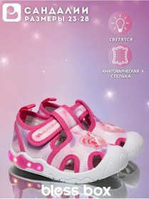 Resim Blessbox Işıklı Tekstil Sandallar Anaokulu İçin 235708709 Ahududu 