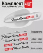 Resim Nakleika24 Rusya Sporları Arabası Kalemlikler İçin Etiketler 190565569 