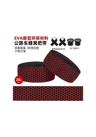 Resim Qingmipy Kırmızı Yolluk Bisiklet Sap Bandı - Balıkkabuğu Desenli Silikon Kaymazsız Microx+eva Sarma Bandı Çok Renkli 