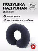 Resim Intex Şişme Boyun Seyahat Yastığı 245439944 