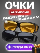 Resim Nella Box Sürücü Ve Balıkçılık İçin Yansımayı Önleyici Gözlükler 353770995 