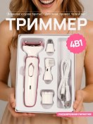 Resim Femora Kadın Trimmer, Vücut, Yüz Ve Hassas Bölgeler İçin 5'i 1 Arada Tıraş Bıçağı 428933927 30 Dk 