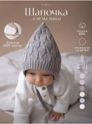 Resim Marına Textıle Yeni Doğan İçin Şapka 245586848 Kakao 