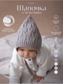 Resim Marına Textıle Yeni Doğan İçin Şapka 245586848 Kakao 