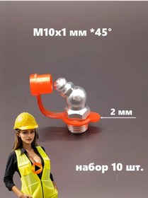 Resim Craftmag M10x1mm 45 Açılı Gresaj Presi Yağı İçin Gresleme Peyniri 10 Adet 391113632 