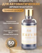Resim Aromapremium Otomatik Koku Difüzörleri İçin 50 Ml Aroma Yağ Dolum 263901992 