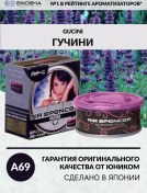 Resim Eıkosha Aromatizatör Tebeşirli, Eıkosha- Gucını Model A-69 58434119 