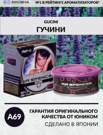 Resim Eıkosha Aromatizatör Tebeşirli, Eıkosha- Gucını Model A-69 58434119 