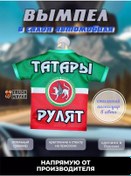 Resim Trak Majka Ütüleme Şeridi Şeklindeki Emici Vantuzlu Oto Arabada Tatarlar Yönetiyor Yapışkanı 200555840 