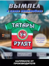 Resim Trak Majka Ütüleme Şeridi Şeklindeki Emici Vantuzlu Oto Arabada Tatarlar Yönetiyor Yapışkanı 200555840 