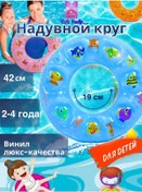 Resim Toy's Family Çocuklar İçin Şişme Yüzme Simidi 332629697 