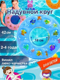 Resim Toy's Family Çocuklar İçin Şişme Yüzme Simidi 332629697 