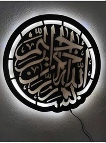 Resim Led Işıklı Dini Tablo 50x50 cm Beyaz, besmele 