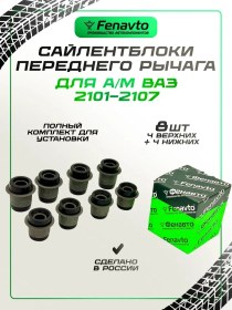 Resim Feniks-avto Vaz 2101 - 2107 İçin Sessiz Bloklar Seti 4 Üst + 4 Alt 140181215 