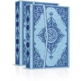Resim Seda Yayınları 4 Renk Kur'an-ı Kerim Rahle Boy ( 20 X 28 Cm ) Mavi 
