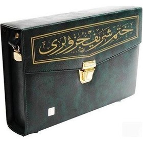 Resim Kur'An-I Kerim Hatmi Şerif 30 Cüz Çantalı Rahle Boy (Hatim 002) 